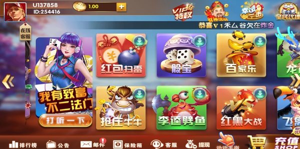 神来棋牌