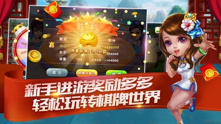 博雅棋牌