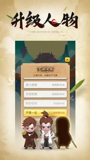 成语来了红包版