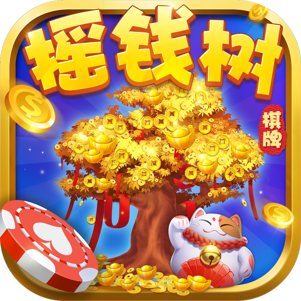 星力牛魔王捕鱼