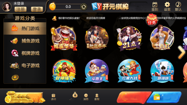 开元888棋牌
