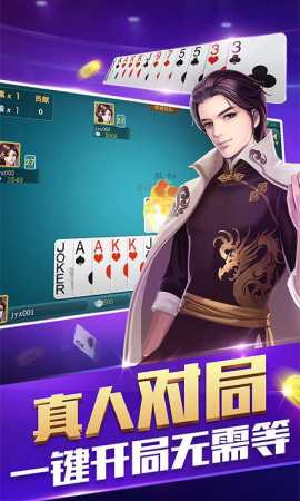 唐人街棋牌