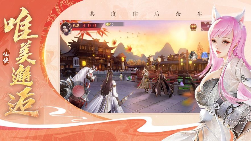 神州仙道
