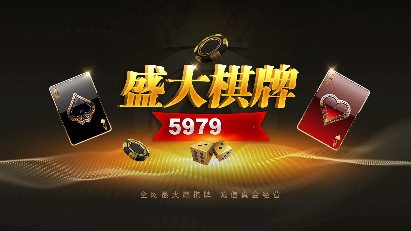 盛大棋牌