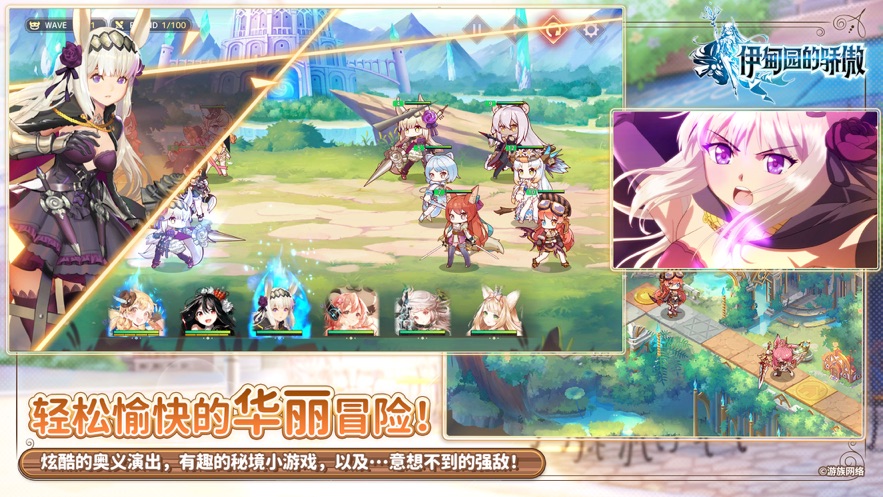 伊甸