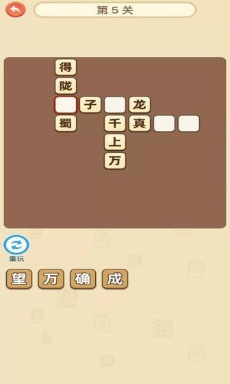 疯狂猜成语