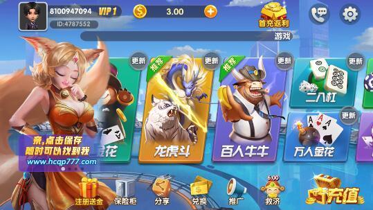 小拾拼十棋牌