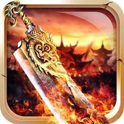 神兵利刃神途