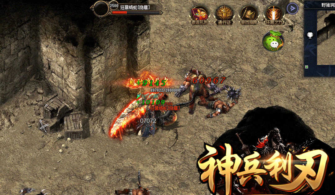 神兵利刃神途