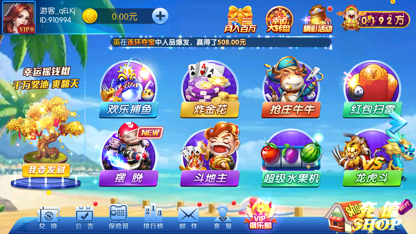 欢乐棋牌
