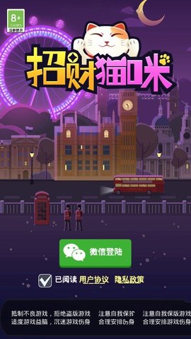 招财猫咪