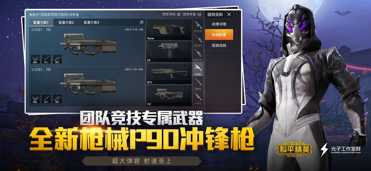 刺激战地