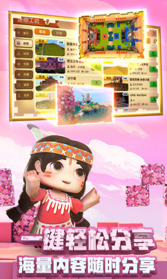 迷你世界2