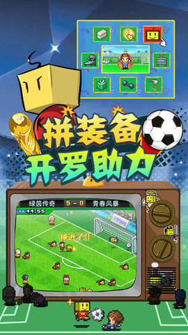 冠军足球