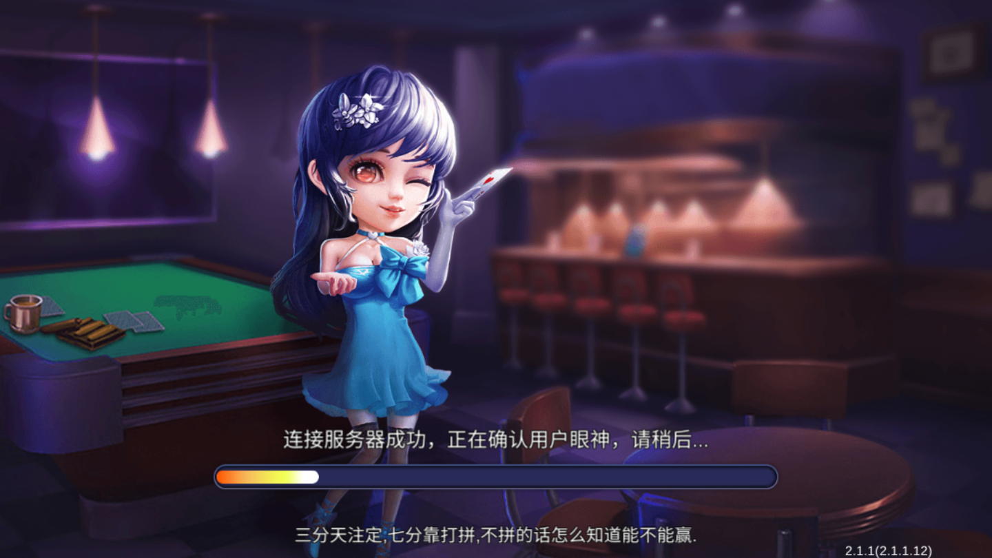 永盈棋牌