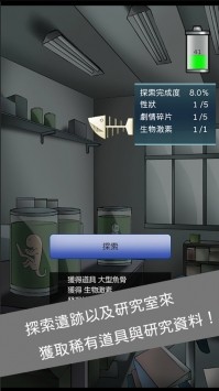 异星探索