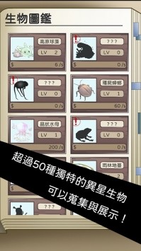 异星探索