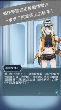 异星探索