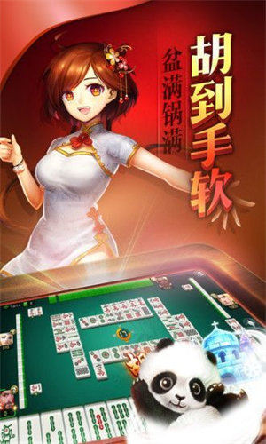 兴动麻将