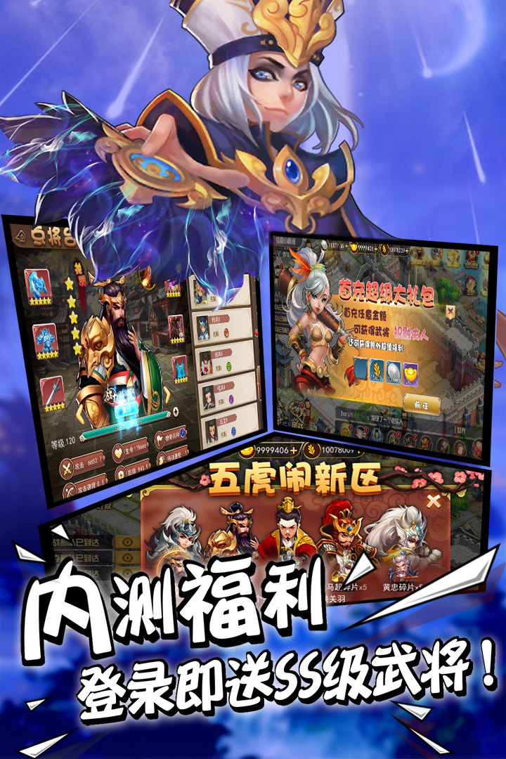 一号军团九游版