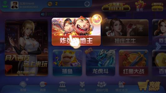 杰克棋牌