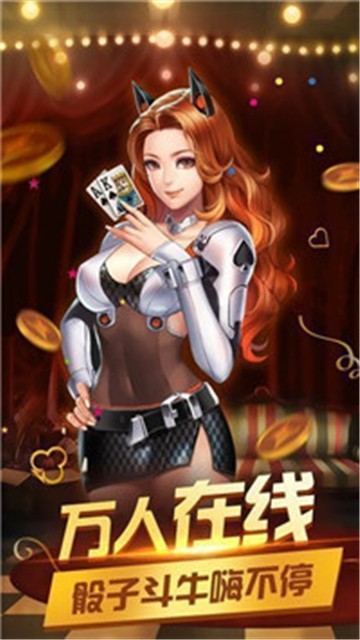 大嘴棋牌