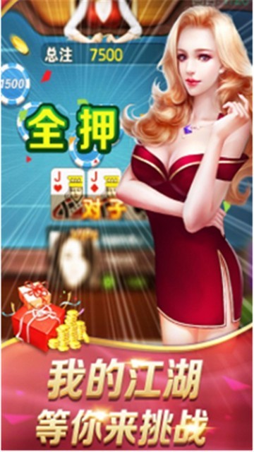 吉子棋牌