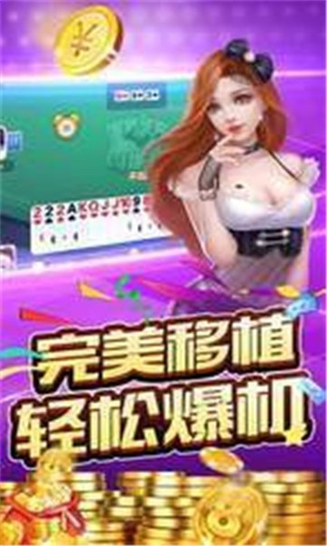 永盈棋牌