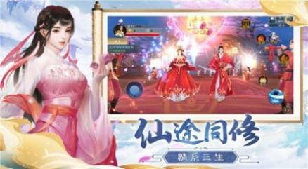 情动三生落樱决