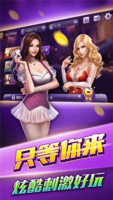 天和棋牌