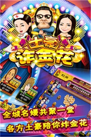 369互娱