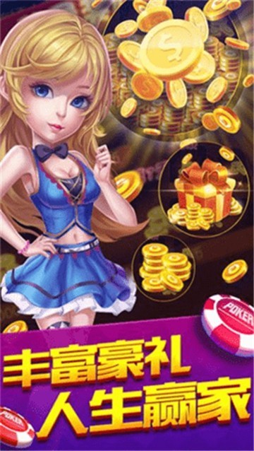 欢乐斗棋牌
