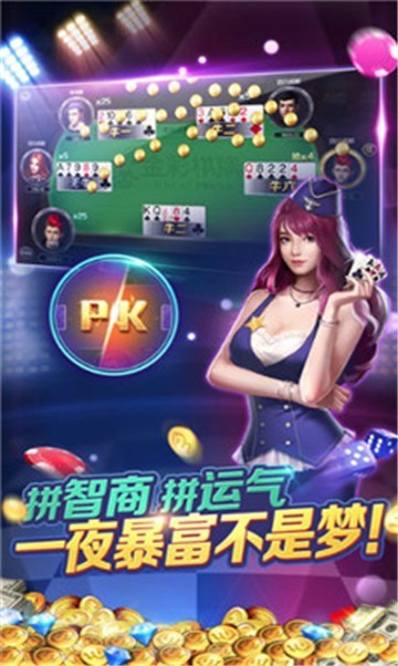 真香棋牌