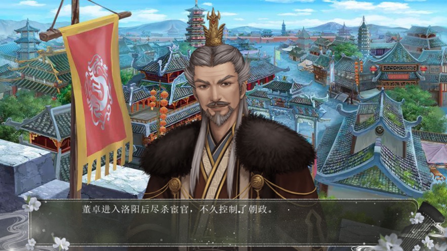 神魔三国志