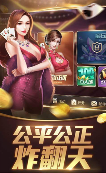 财神到游戏