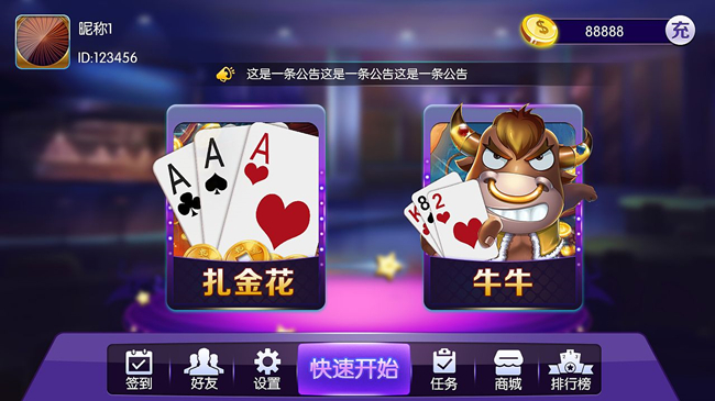 杰克棋牌