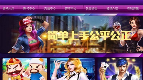 集杰棋牌