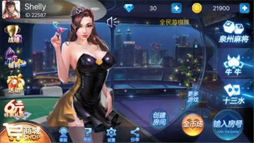爱玩棋牌
