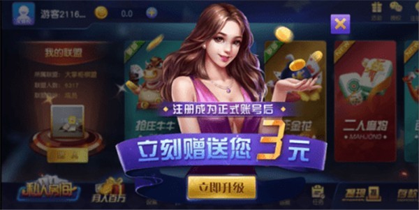永发棋牌