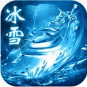 大秦冰雪传奇