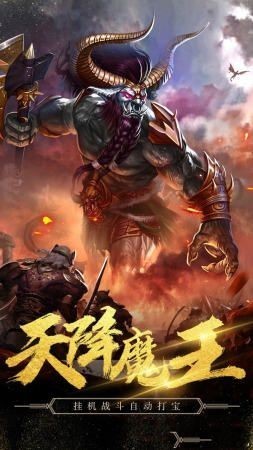 新开传世中变