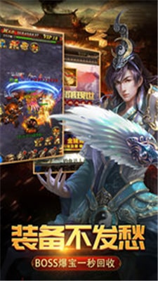 传世单机版
