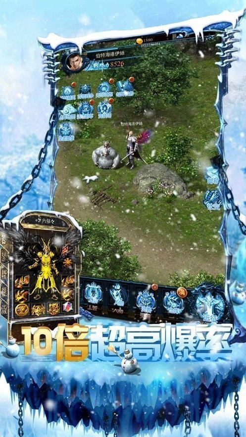 老冰雪之城传奇打金