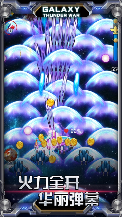 星际雷霆
