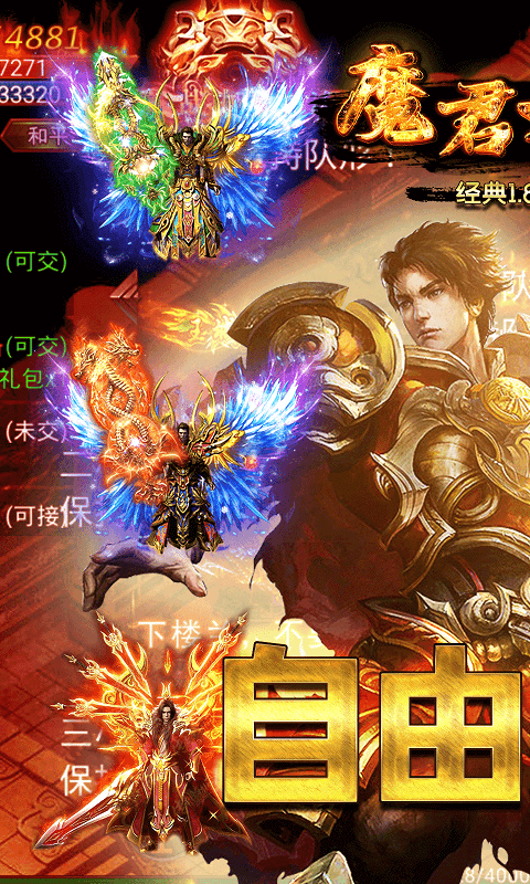 魔君