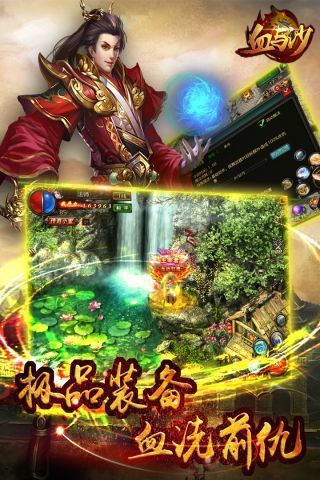 烈火传奇3