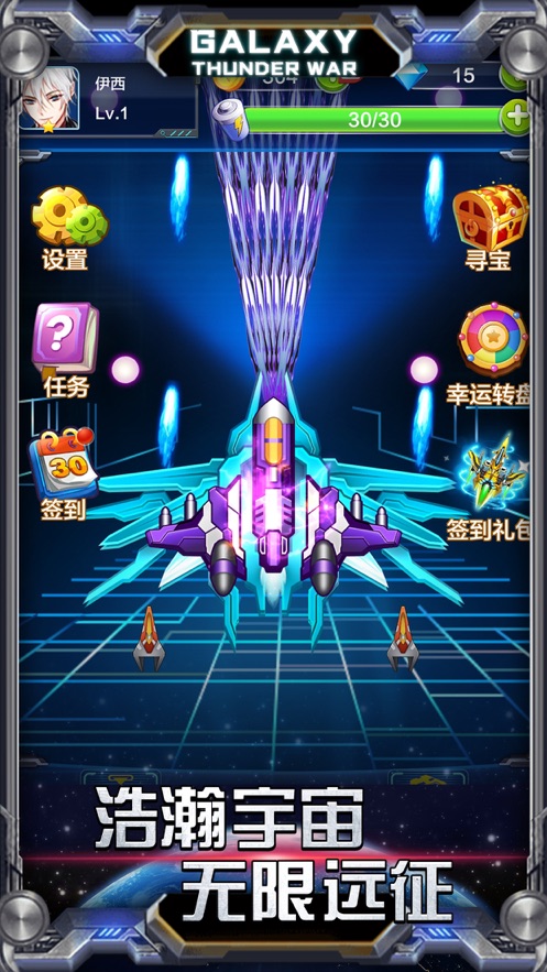 星际雷霆