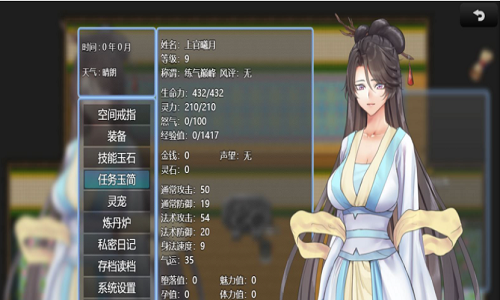 绯色修仙录傲天