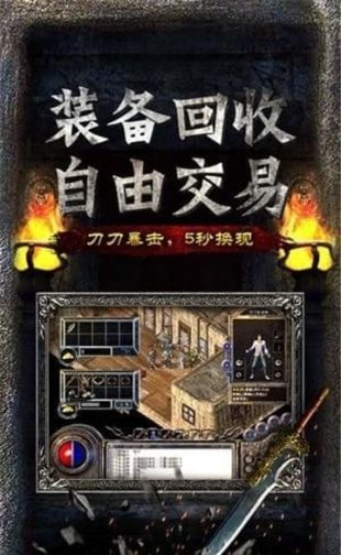 盛世屠龙