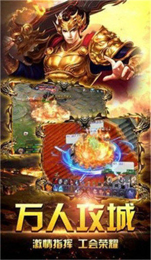 阳光传奇合击